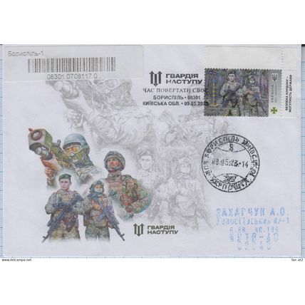 UKRAINE SC Boryspil Offensive Guard State Border Guard Service. War. 9.05.2023