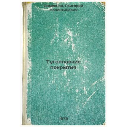 Tugoplavkie pokrytiya. In Russian/Refractory coatings