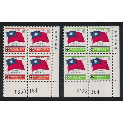 Taiwan Chiang Kai-shek's Northward Expedition 2v CBs of 4 1986 MNH SG#1674-1675