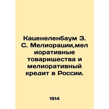 Z. S. Katzenbaums Reclamation, Reclamation Partnerships and Reclamation Credit i