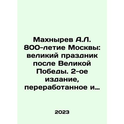 A.L. Makhnyrev 800th Anniversary of Moscow: A Great Celebration After the Great