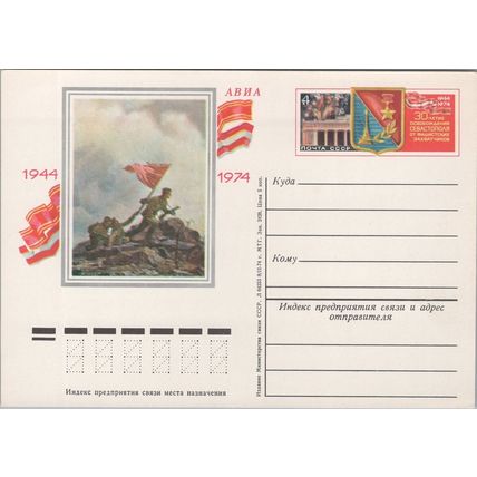 Russia / USSR Postal Card Stationery Military / Battle / Art ZAYIX 070822SM58