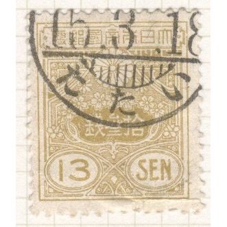 Japan 1925 - 13s brown - Tazawa Imperial Crest - used