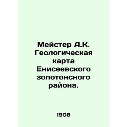 Meister A.K. Geological Map of the Yeniseyevsky Gold Area. In Russian (ask us if