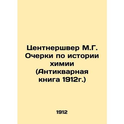 Zentnerschver M.G. Essays on the History of Chemistry (Antique Book of 1912) In
