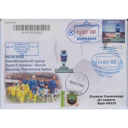 UKRAINE EURO 2024 UEFA Q-match National teams of Ukraine - England Kyiv 09. 2023