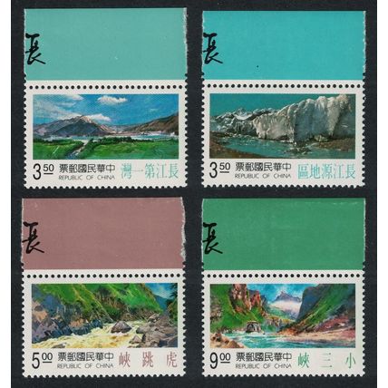 Taiwan Yangtze River 4v Margins 1993 MNH SG#2127-2131