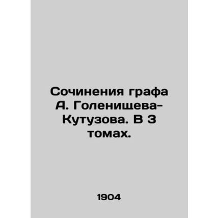 Works by Count A. Golenishchev-Kutuzov. In 3 volumes. In Russian /Sochineniya g