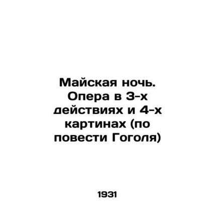 May Night. An opera in 3 acts and 4 pictures (based on Gogols novel) In Russian