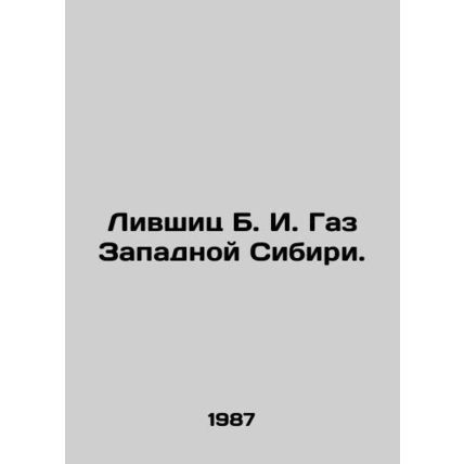 Livshits B. I. Gas of Western Siberia. In Russian /Livshits B. I. Gaz Zapadnoy S