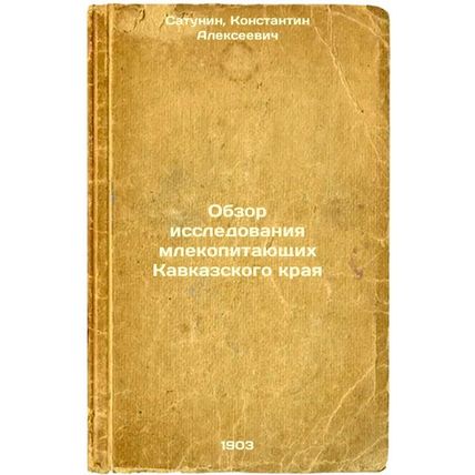 Obzor issledovaniya mlekopitayushchikh Kavkazskogo kraya. In Russian /Review ...