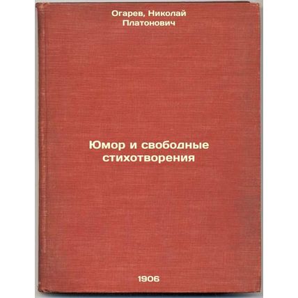 Yumor i svobodnye stikhotvoreniya. In Russian /Humor and Free Poems