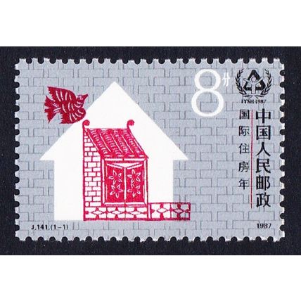 China Intl Year of Shelter for the Homeless 1987 MNH SG#3511 MI#2135 Sc#2108