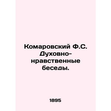 Komarovsky F.S. Spiritual and Moral Conversations. In Russian (ask us if in doub