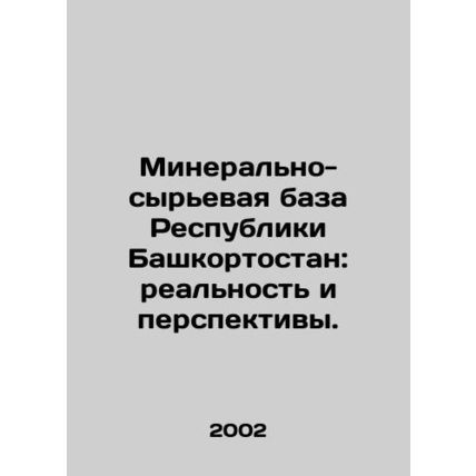 Mineral raw material base of the Republic of Bashkortostan: reality and prospect