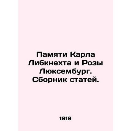In memory of Karl Liebknecht and Rosa Luxemburg. A collection of articles. In Ru