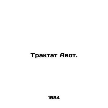 Avots Treatise. In Russian /Traktat Avot.