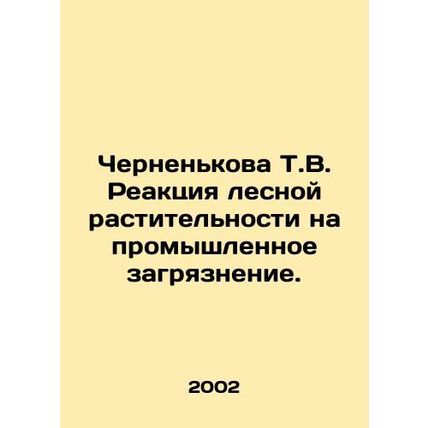 Chernenkova T.V. Reaction of forest vegetation to industrial pollution. In Russ