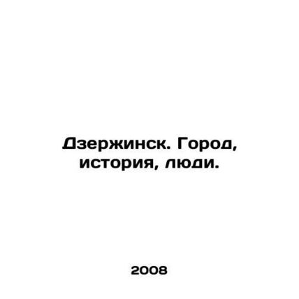 Dzerzhinsk. City, history, people. In Russian /Dzerzhinsk. Gorod, istoriya, lyu