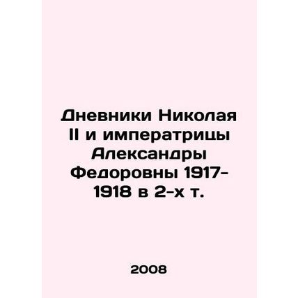 The Diaries of Nicholas II and Empress Aleksandra Fedorovna 1917-1918 in the 2n