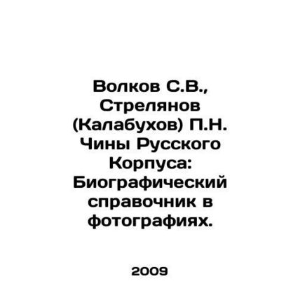 Volkov S.V., Strelyanov (Kalabukhov) P.N. Chinas of the Russian Corps: A Biogr