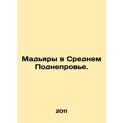 Magyars in Middle Dnepr. In Russian /Madyary v Srednem Podneprove.