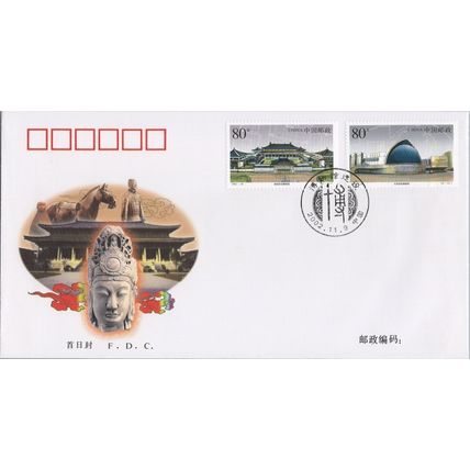 ZAYIX 2002 China PRC Mi 3405-3409 FDC Museum Construction 101822SM02