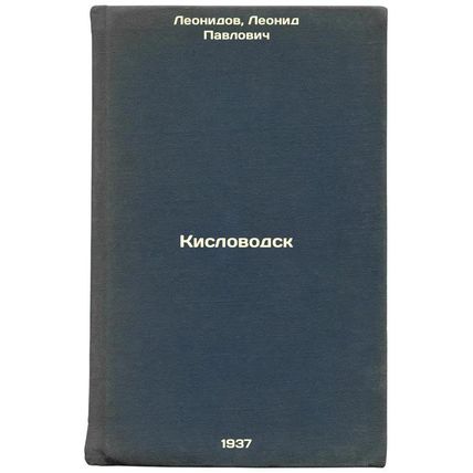 Kislovodsk. In Russian /Kislovodsk
