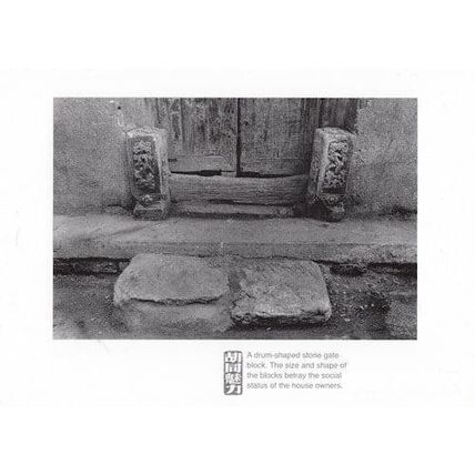 Beijing Hutongs Stone Gate Block House Entrance Postcard