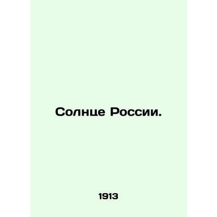 The Sun of Russia. In Russian (ask us if in doubt)/Solntse Rossii.