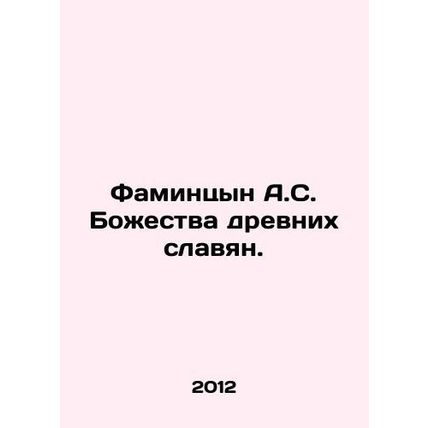 Famintsyn A.S. Deities of the ancient Slavs. In Russian /Famintsyn A.S. Bozhest