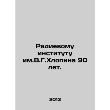 The Khlopin Radium Institute is 90 years old. In Russian /Radievomu institutu i