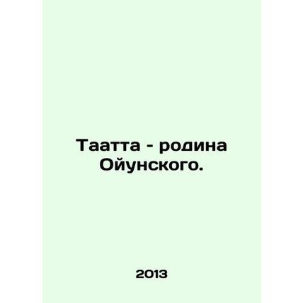 Taatta is the birthplace of Oyunsky. In Russian /Taatta  rodina Oyunskogo.
