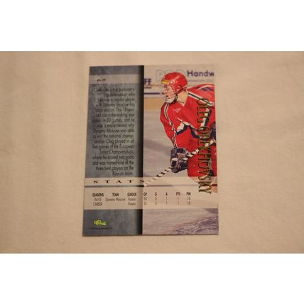 Oleg Orekhovsky 1995 Classic Hockey Draft 95 NO. 65