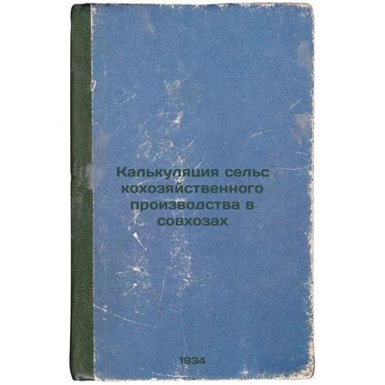 Kal'kulyatsiya sel'skokhozyaystvennogo proizvodstva v sovkhozakh. In Russian ...