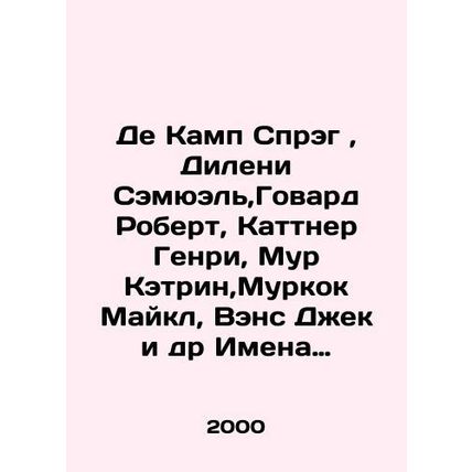 De Camp Sprague, Dileni Samuel, Howard Robert, Kuttner Henry, Katherine Moore, M
