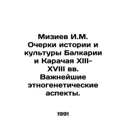 Miziev I.M. Essays on the History and Culture of the Balkans and Karachai XIII-X