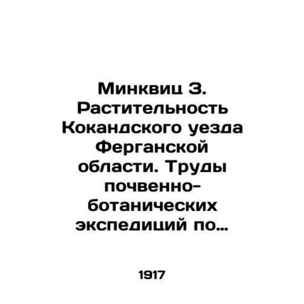 Minkvitz Z. Vegetation of the Kokand Uyezd in Fergana Oblast. Proceedings of soi