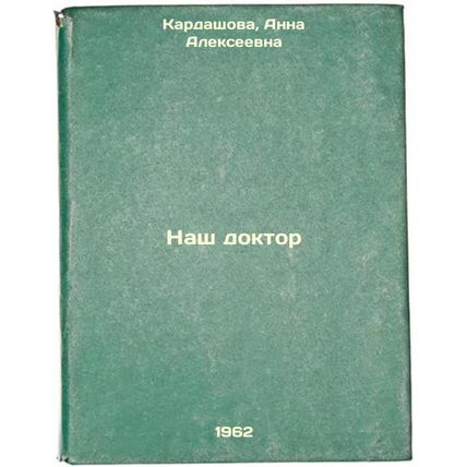 Nash doktor. In Russian /Our Doctor