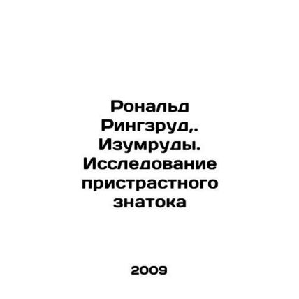 Ronald Ringzrud, Emeralds. A Study of the Parochial Connoisseur In Russian /Ro