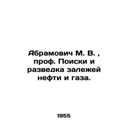 Abramovich M. V., Professor of Search and Exploration for Oil and Gas Deposits.