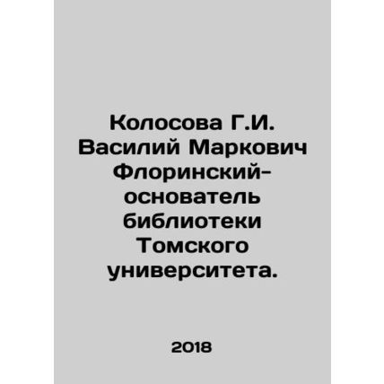 G.I. Kolosova Vasily Markovich Florinsky, founder of the library of Tomsk Univ