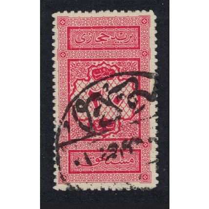 Saudi Arabia Postage Due Stamp 1 pi 1917 Canc SG#D17 MI#Porto 1 Sc#LJ1