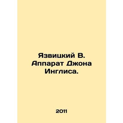 Yazvitsky W. John Ingliss staff. In Russian /Yazvitskiy V. Apparat Dzhona Ingl