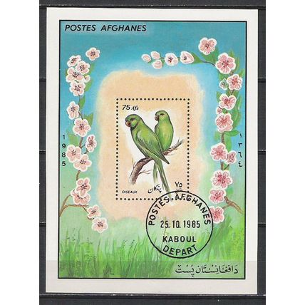 Afghanistan N° BLOC 66 YVERT OBLITERE ( USED )