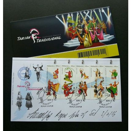 Malaysia Traditional Dance II 2016 Art Costumes Culture (stamp FDC) *signed rare