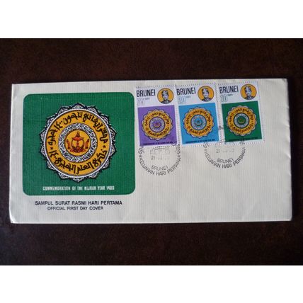 Brunei 1979 Moslem Year 1400 A H Commemoration FDC stamps SG282-4 Islam