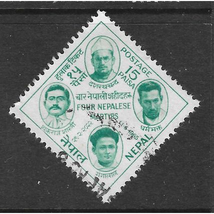 NEPAL 197? 4 MARTYRS DIAMOND STAMP USED