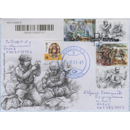 UKRAINE FDC Mykolaiv Heroic professions Angels of war Medical R-letters 2024