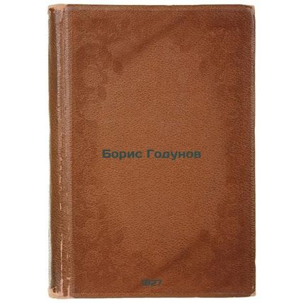 Boris Godunov. In Russian /Boris Godunov